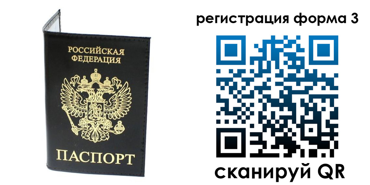 временная регистрация собственник в Острове