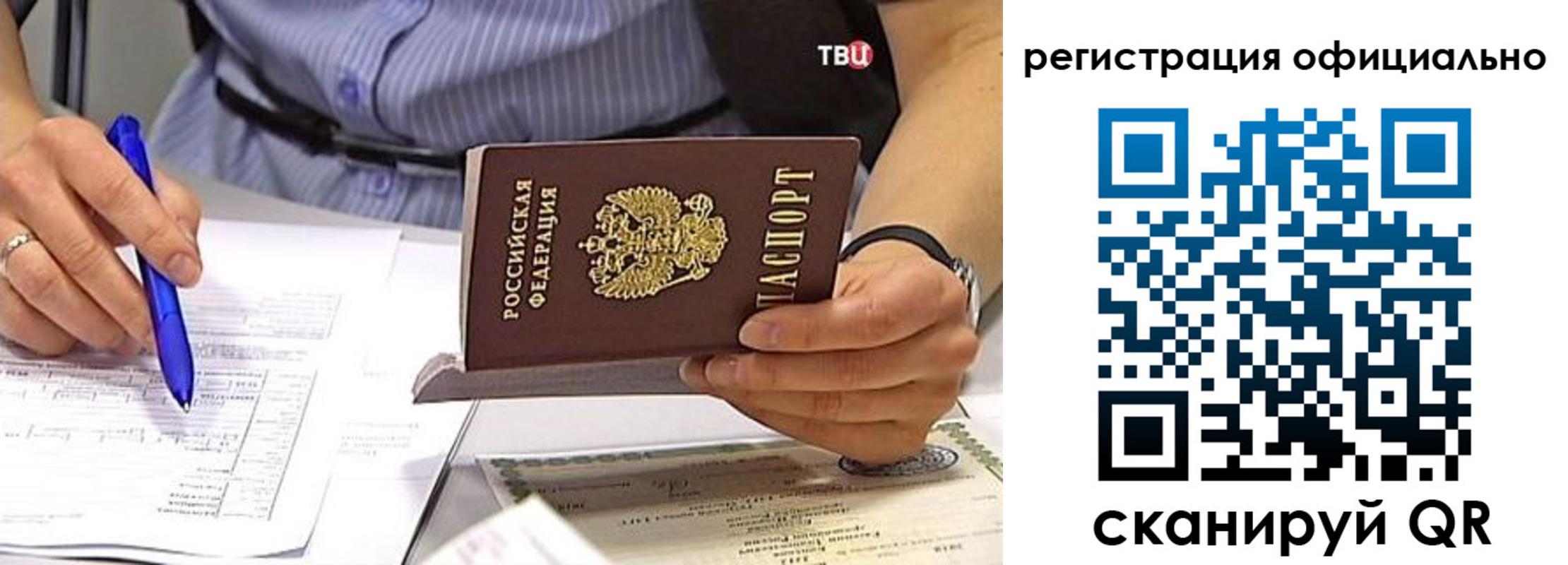временная регистрация поиск в Острове