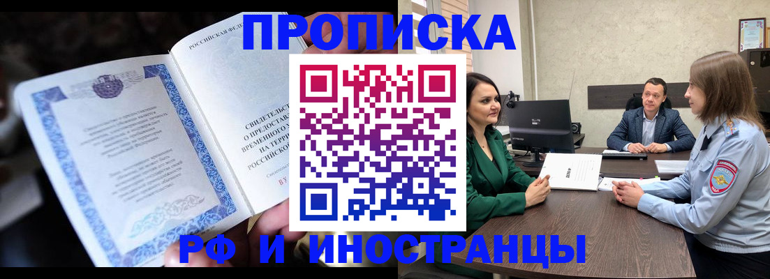 прописка от собственника в Острове