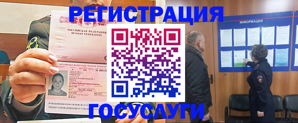 временная прописка в Острове