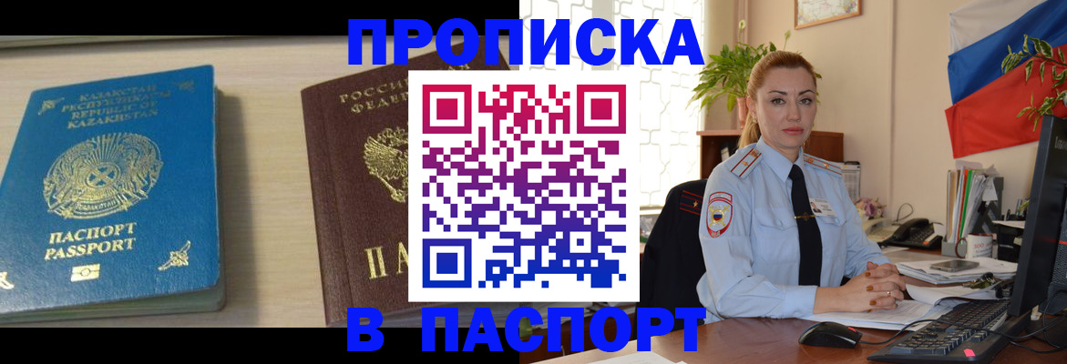 где прописаться в Острове