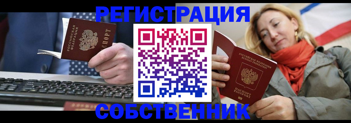 временная регистрация госуслуги в Острове