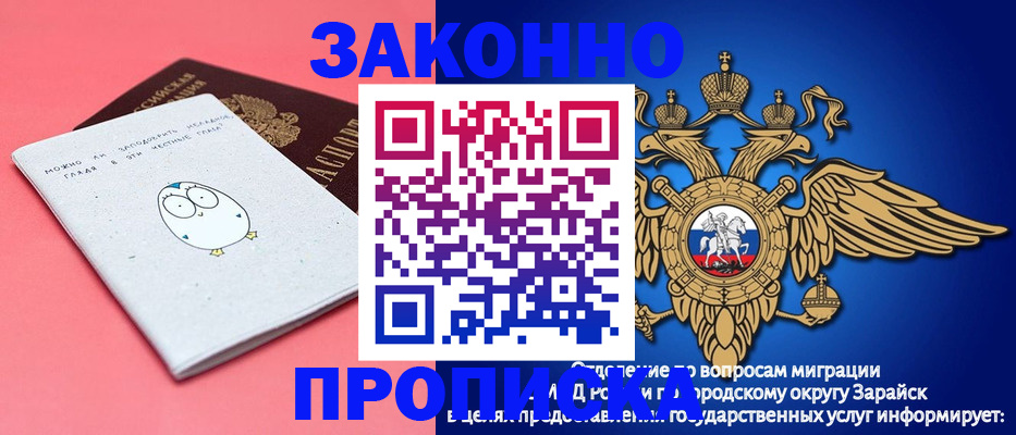 прописка иностранных граждан в Острове