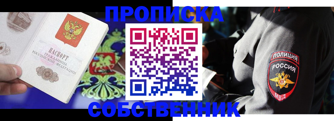 прописка поиск в Острове