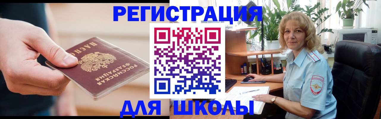 прописка поиск в Острове