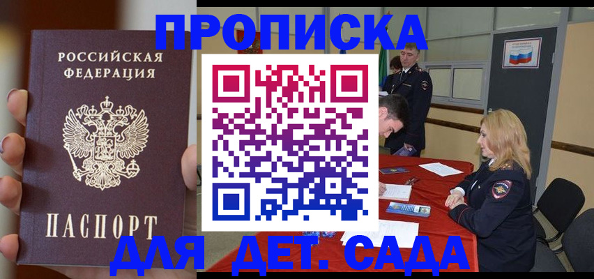 прописка иностранных граждан в Острове