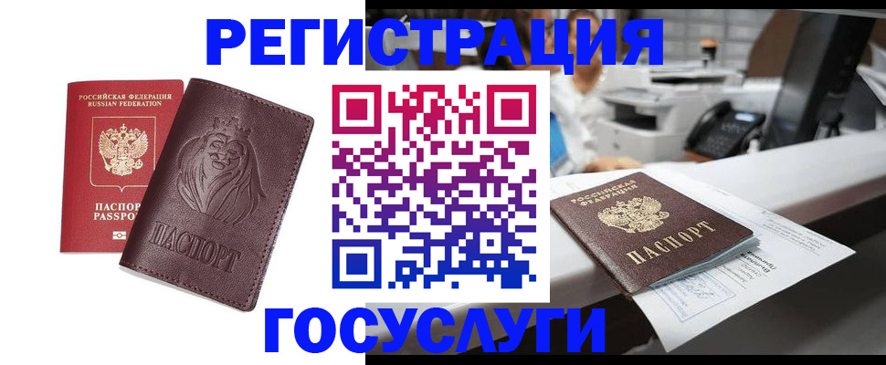 прописка гарантия в Острове